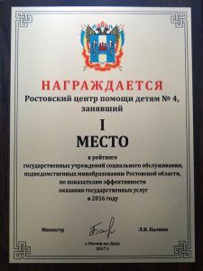 Диплом 1 место 2016г Диплом 1 место 2016г