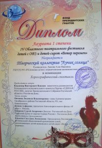 Диплом "Ветер перемен 2018г." Диплом "Ветер перемен 2018г."