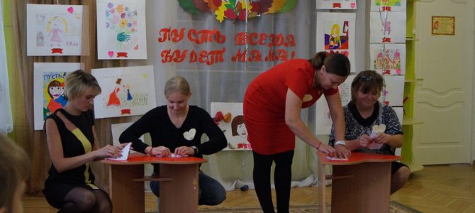 «День матери» «День матери»