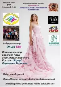 Мы вместе