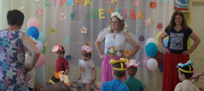 День детства День детства