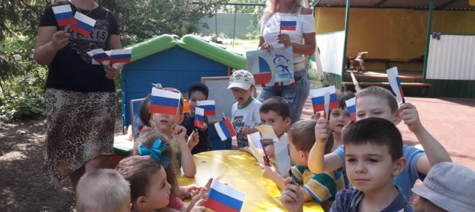 День флага России День флага России