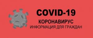 Информация для граждан