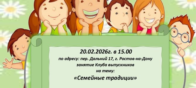 Клуб выпускников